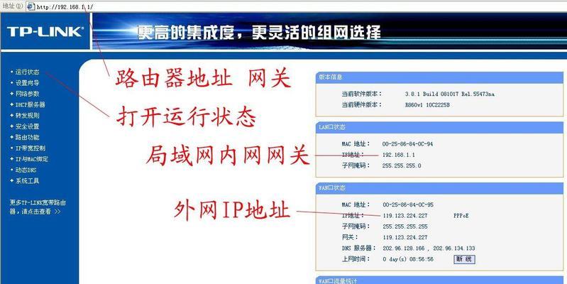 解决路由器设置后网址打不开的问题（排除故障，重新连接网络，恢复上网功能）