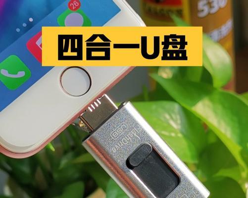 如何解决U盘在使用过程中发烫的问题（U盘发热原因及解决方法）