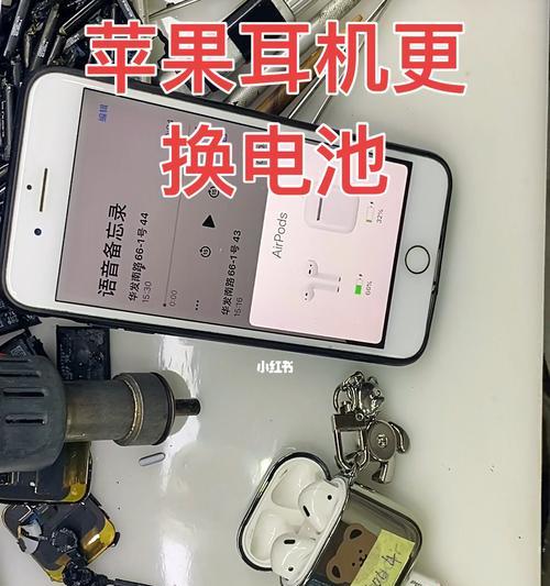 如何检查AirPodsPro电池电量？（简便方法让您时刻掌握AirPodsPro电量情况）