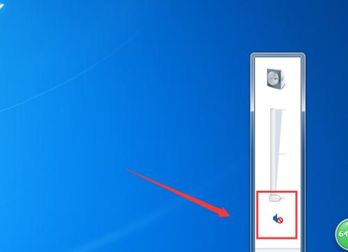 电脑右下角音量图标消失的解决方法（如何恢复电脑右下角音量图标，轻松解决音量调节问题）