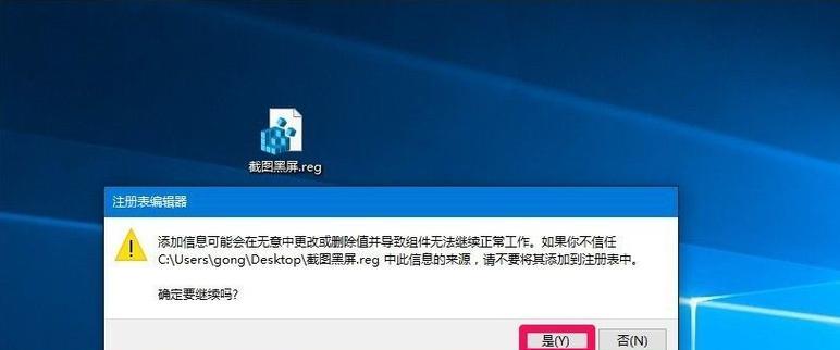 Win10开机黑屏只有鼠标的解决方法（彻底解决Win10开机黑屏问题，带你找回正常使用！）