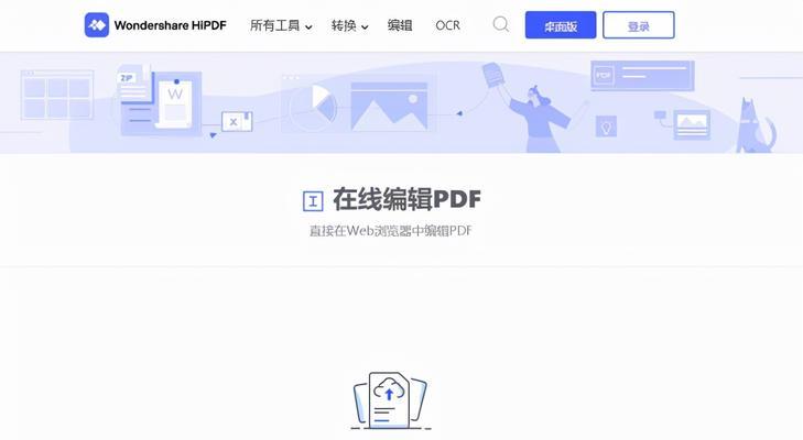 如何解除PDF的编辑限制（有效方法帮助您编辑被限制的PDF文件）