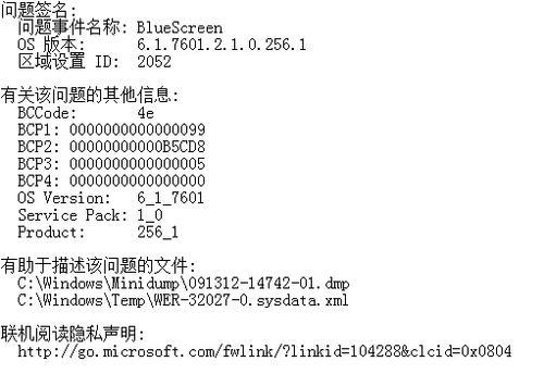 蓝屏错误（学习如何应对电脑蓝屏(bluescreen)并避免未来的问题）