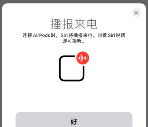 苹果iOS16更新后如何使用Siri快速挂断电话（通过Siri语音指令轻松挂断电话的技巧与窍门）