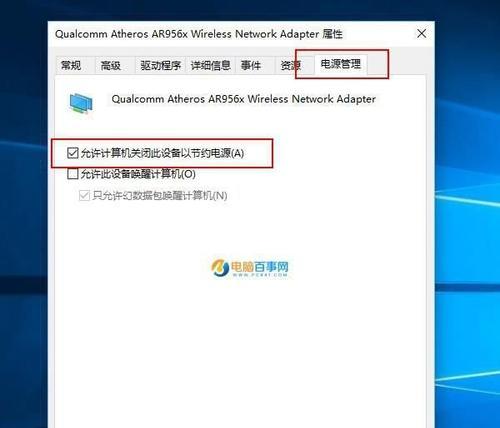 手机WiFi频繁掉线问题解决办法（让你的手机WiFi畅通无阻的终极解决方案）