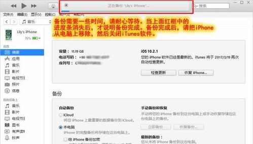 四种简便的方法帮助您备份iPhone数据（iPhone备份方法，以及备份数据的重要性和简单性）