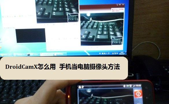 车载蓝牙连接方法详解（轻松连接，畅享无线音乐）