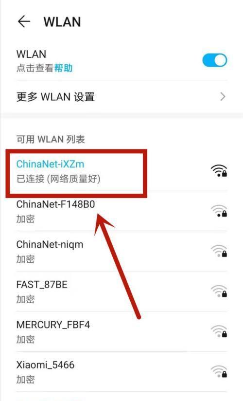 华为手机如何同时打开WiFi和热点（一键实现网络共享，华为手机教你如何同时使用WiFi和热点）