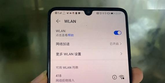 华为手机如何同时打开WiFi和热点（一键实现网络共享，华为手机教你如何同时使用WiFi和热点）