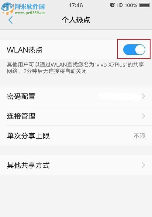 华为手机如何同时打开WiFi和热点（一键实现网络共享，华为手机教你如何同时使用WiFi和热点）