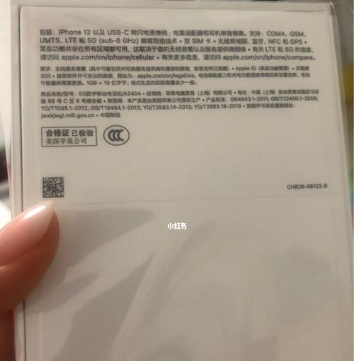 iPhone12屏幕漏液解决方法（应对iPhone12屏幕漏液的有效措施）