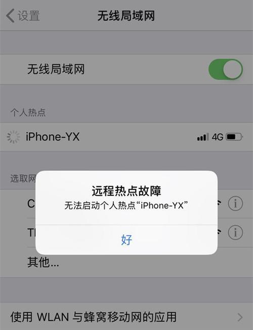 iPhone12屏幕漏液解决方法（应对iPhone12屏幕漏液的有效措施）