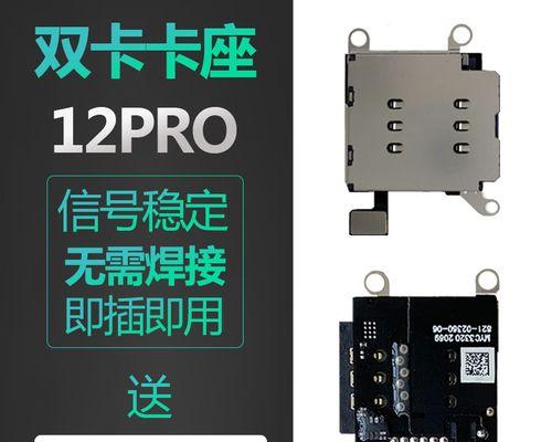 iPhone改双卡教程（完整教程分享，让你的iPhone拥有双卡功能）