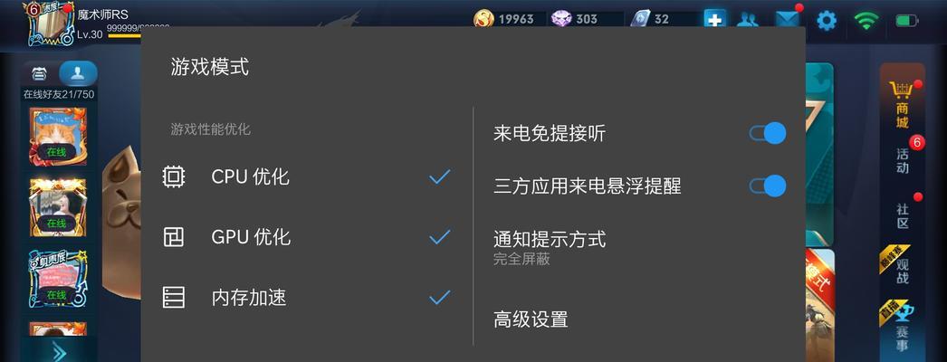 如何提升手机信号强度（解决手机信号弱的问题，让通信更稳定快速）