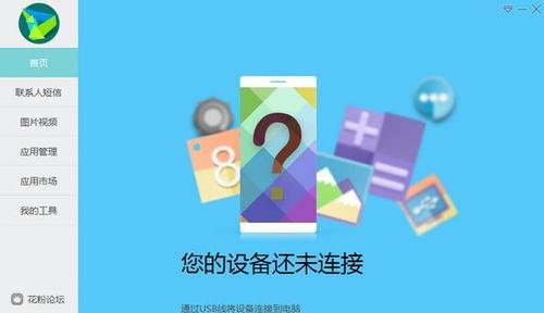 手机系统软件误删恢复方法大全（从容解决误删手机系统软件，让你的手机重获新生）