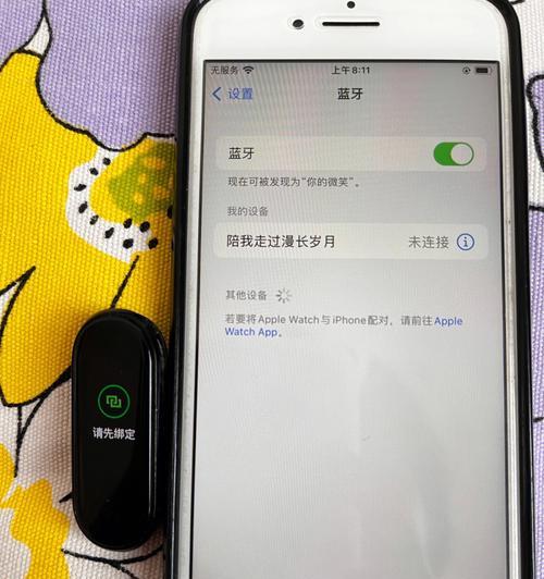 小米手环IOS端试用体验（小米手环IOS端功能全面解析，满足你的健康需求）