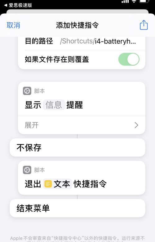 如何快速查询iPhone充电次数？（轻松了解你的iPhone电池使用情况）