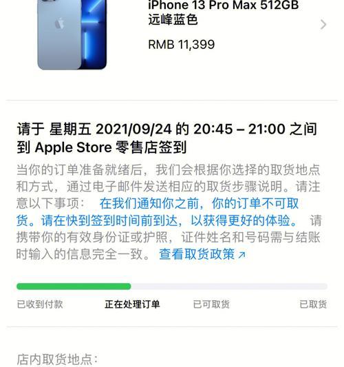 如何查看我的iPhone购买日期（通过快速查询iPhone购买日期）