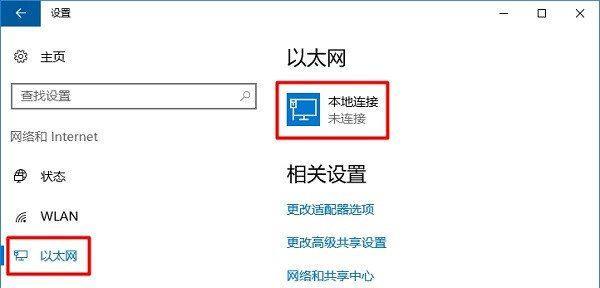 Win10系统网速慢解决方法（优化你的Win10系统，提升网速畅享网络世界）