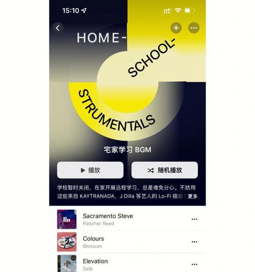 Applemusic用户体验分析（探索Applemusic的用户界面、音质和个性化推荐，打造最佳音乐体验）