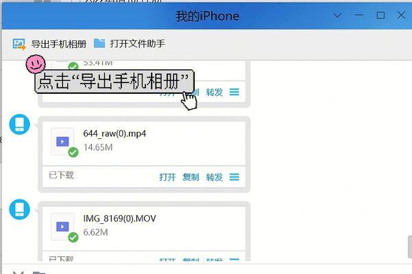 四种方法帮你轻松实现iPhone手机长截屏（掌握这些方法，让你不再担心无法完整截取屏幕内容）