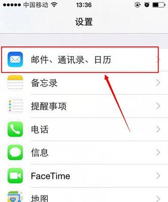 如何为苹果iPhoneSIM卡设置密码（简单步骤帮助您提高iPhoneSIM卡的安全性）