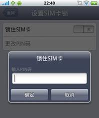 手机SIM卡锁定解锁教程（简明易懂的SIM卡解锁指南）