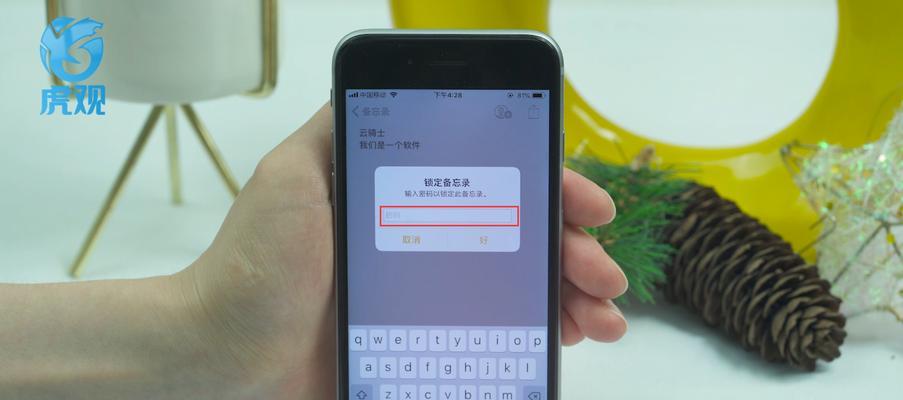 忘记iPhone备忘录密码？教你3种解决办法（忘记备忘录密码怎么办？别急，这3个方法帮你找回）