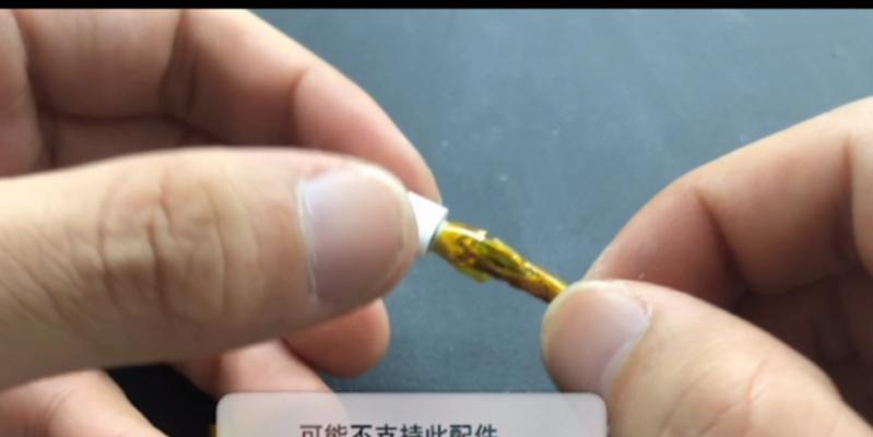 智能手机不支持配件的解决方法（如何解决智能手机不兼容配件的问题）