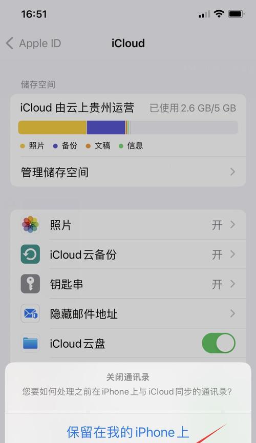 使用iPhone恢复电话联系人的方法（一键恢复通讯录，轻松找回重要联系人）