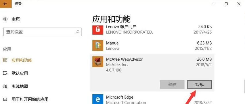 揭秘隐藏软件的卸载教程（轻松摆脱隐匿软件的束缚）