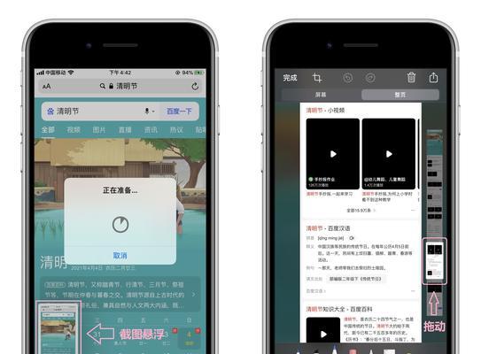 苹果手机如何录屏带声音？（简便方法教你快速录制iPhone屏幕及其声音）