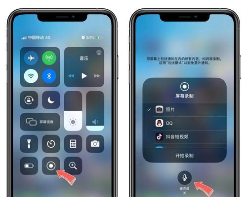 苹果手机如何录屏带声音？（简便方法教你快速录制iPhone屏幕及其声音）