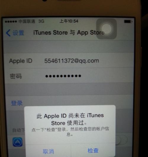 如何解锁AppleID？（掌握AppleID解锁技巧，解除设备限制）