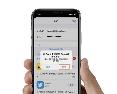 如何解锁AppleID？（掌握AppleID解锁技巧，解除设备限制）