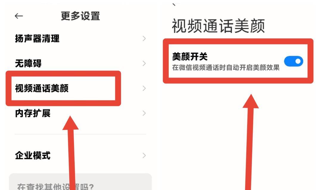 如何通过微信视频通话与他人建立实时连接（轻松掌握微信视频通话功能，与亲朋好友随时随地交流）