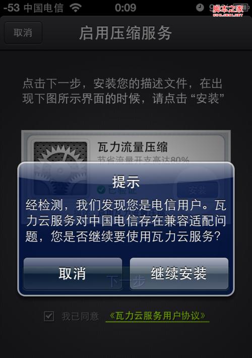 解决iPhone提示冷却后才能使用的方法（有效应对iPhone过热问题，让你的手机保持良好状态）