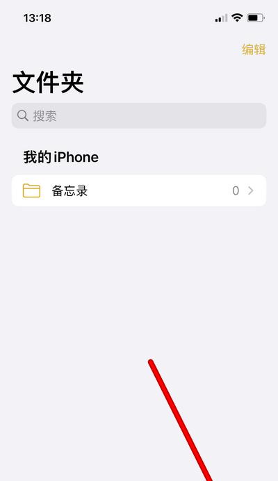 如何恢复已删除的iPhone备忘录？（利用iCloud备份或通过第三方工具找回误删除的备忘录）