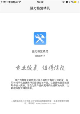 如何恢复已删除的iPhone备忘录？（利用iCloud备份或通过第三方工具找回误删除的备忘录）