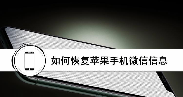 iPhone还原官方系统（快速、安全地将iPhone恢复为官方系统，让您的设备焕然一新）