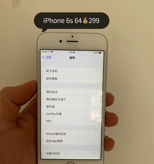 iPhone还原官方系统（快速、安全地将iPhone恢复为官方系统，让您的设备焕然一新）