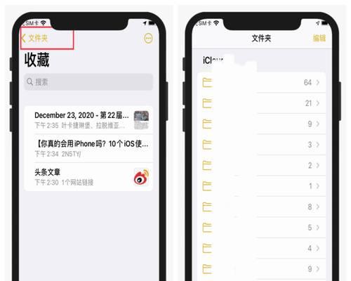 如何在iPhone上使用备忘录加密功能保护个人隐私（简单教程帮助您使用iPhone备忘录加密功能，保护个人信息安全）