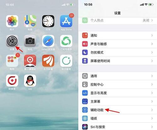 取消iOS14快捷指令设置方法详解（轻松了解如何取消iOS14快捷指令的设置步骤）