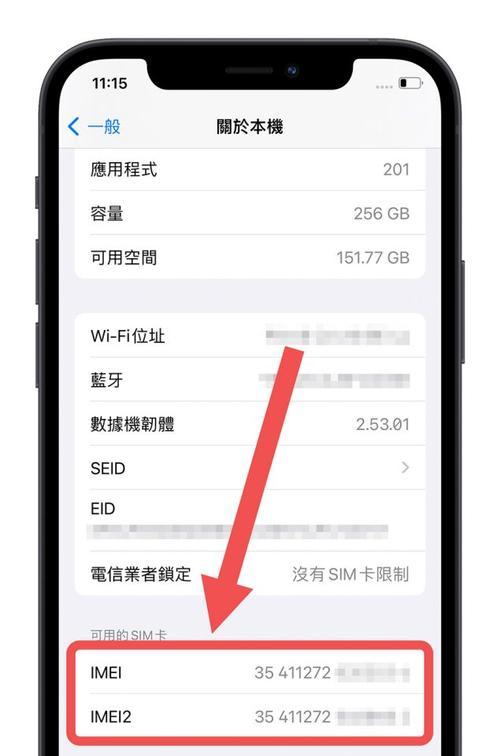 掌握iPhone上的照片裁剪和旋转技巧（简单操作让你的照片更出彩）