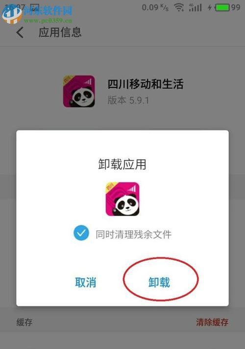 卸载软件后如何恢复使用（简单有效的软件恢复方法）