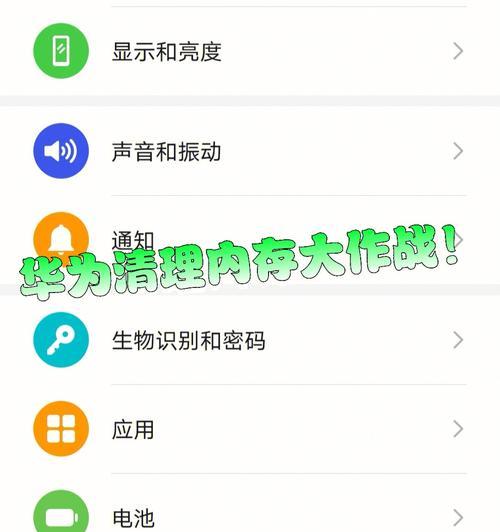 手机垃圾清理的正确方法（有效清理手机垃圾，提升手机性能）