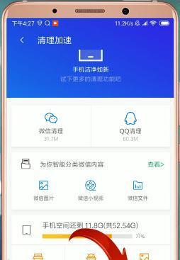 手机垃圾清理的正确方法（有效清理手机垃圾，提升手机性能）