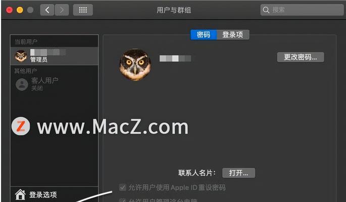 Mac系统基础教程（从入门到精通，成为Mac系统的高手）