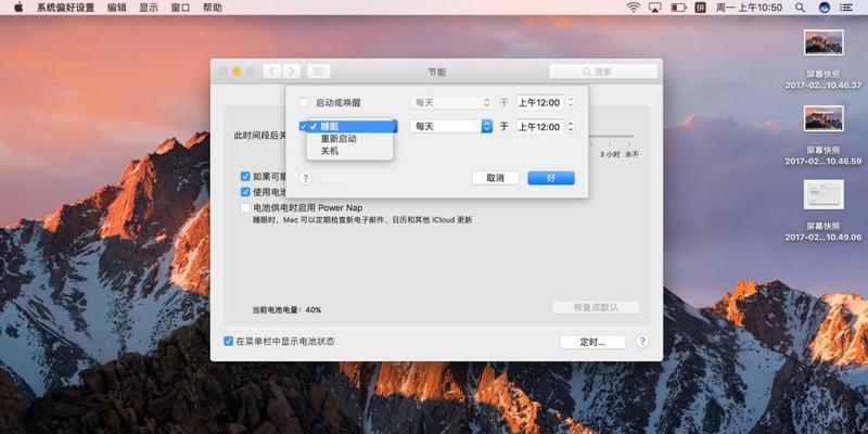 Mac系统基础教程（从入门到精通，成为Mac系统的高手）