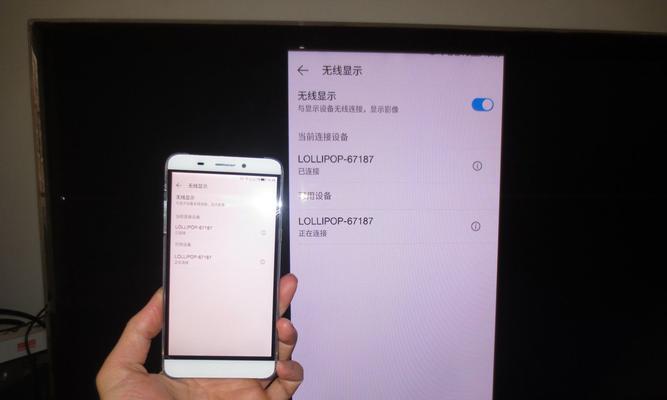 轻松三步，实现手机投屏电脑（简单易行的手机投屏教程，让你的手机变身电脑伙伴）